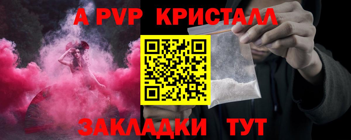 APVP крисы CK  A PVP мука  Клин  где купить наркотик  Вход с VPN 