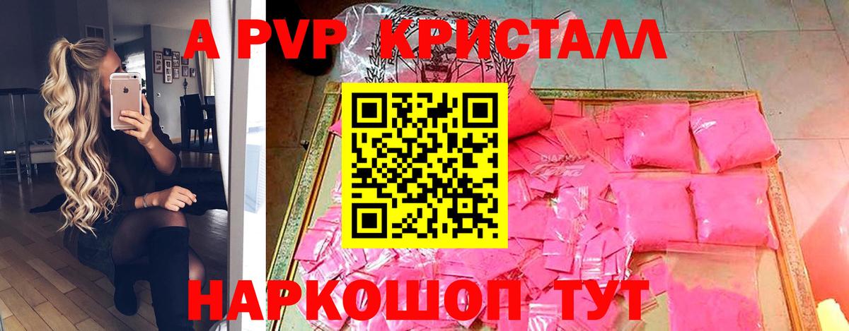 Alpha-PVP крисы CK Клин