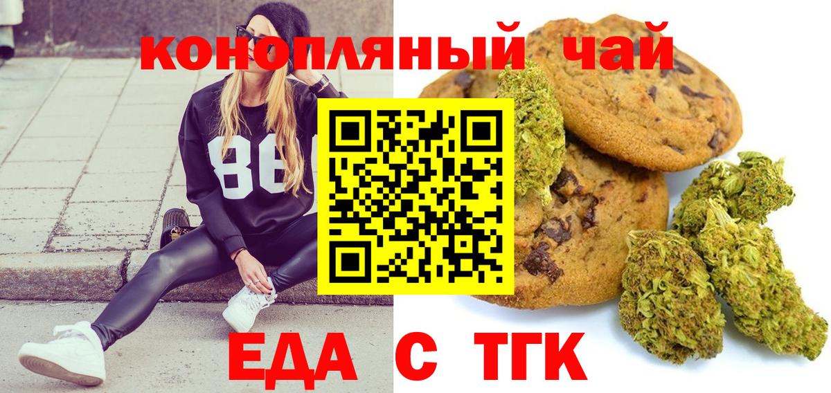 Canna-Cookies конопля  Вход с VPN  Клин 