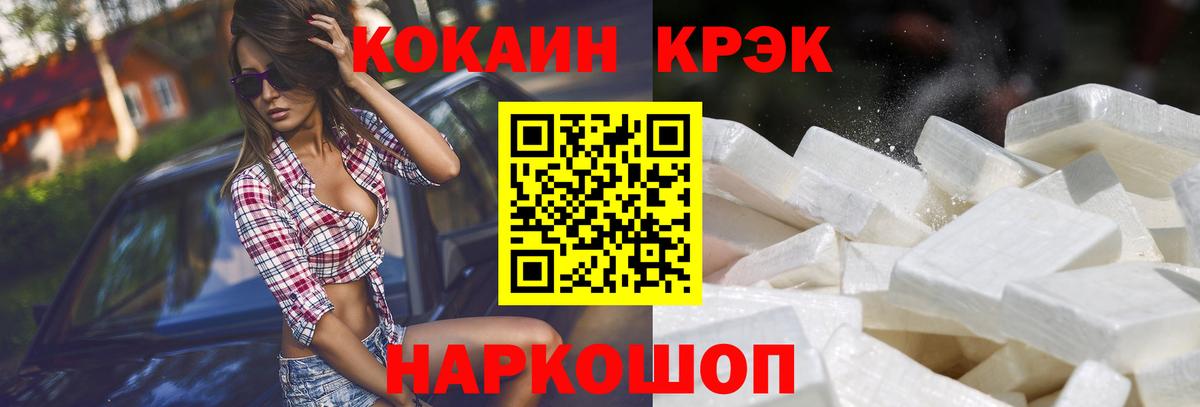 Cocaine Боливия  Вход с VPN  Кокаин FishScale  Клин 