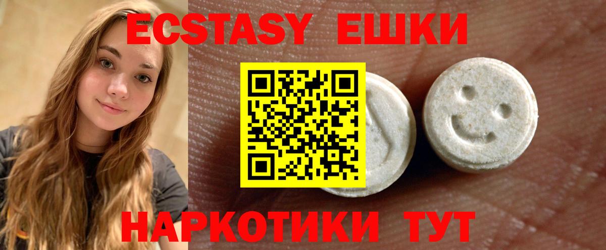 Ecstasy 250 мг  Ecstasy бентли  Вход с VPN  Ecstasy  Клин 