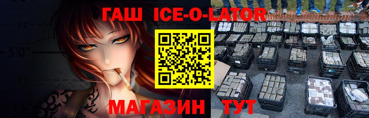 Клин  ГАШ  Вход с VPN  ГАШИШ Cannabis  Гашиш hashish 