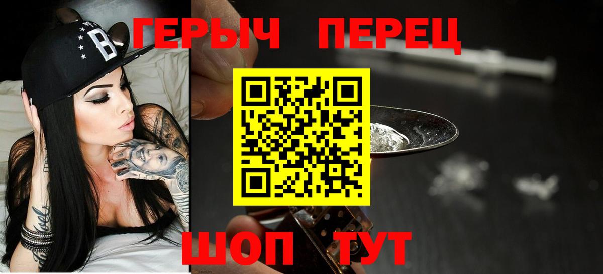 Героин  Вход с VPN  Клин  ГЕРОИН Афган 