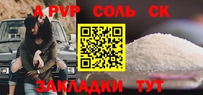 Альфа ПВП Кунгур
