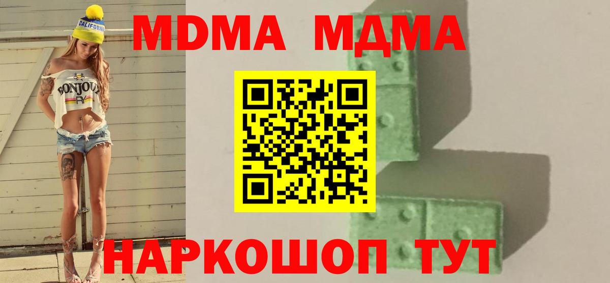 MDMA crystal  MDMA crystal  Клин  Вход с VPN 