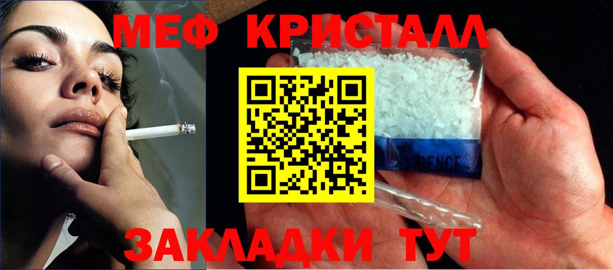 Меф мяу мяу мука Клин
