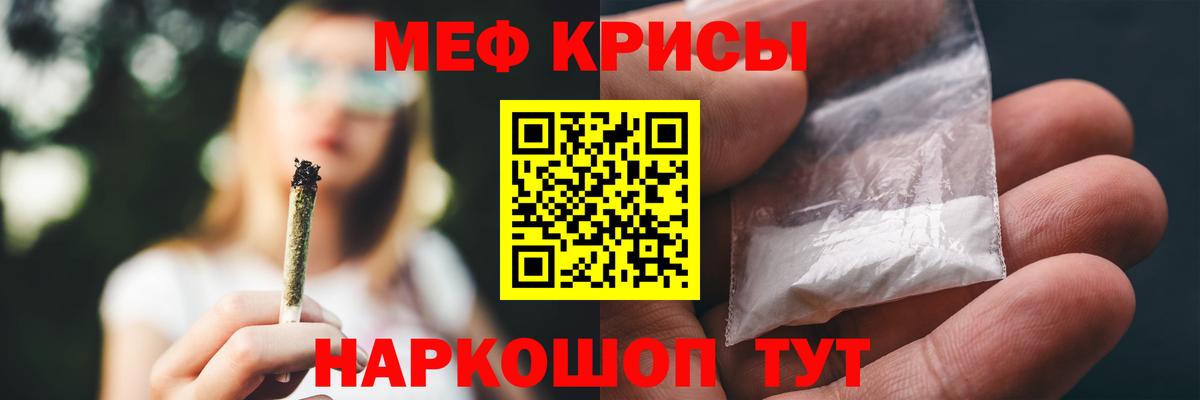 Клин  Мефедрон  Меф кристаллы  Вход с VPN  Меф мука 
