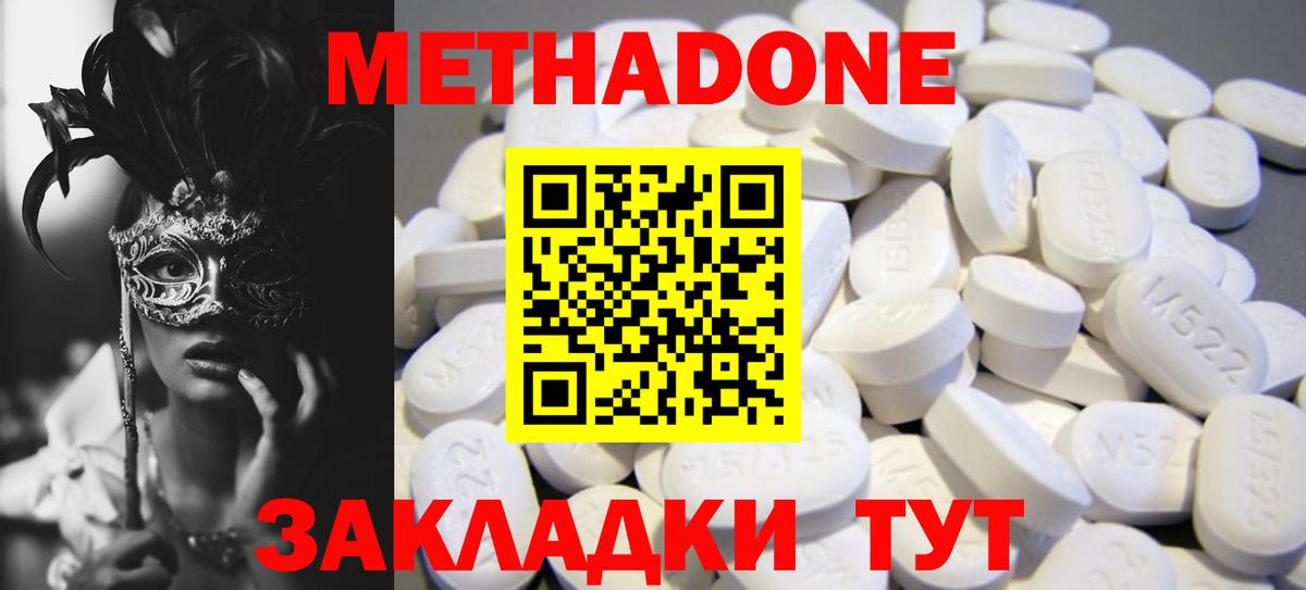 Метадон VHQ  Вход с VPN  ОМГ ОМГ ссылка  МЕТАДОН мёд  Клин 