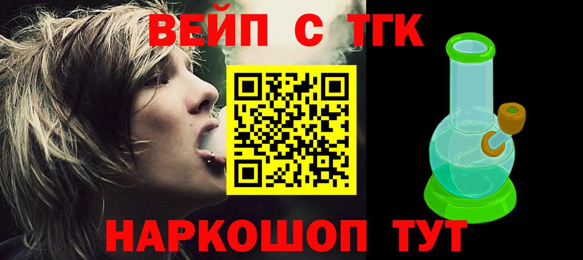 Клин  Дистиллят ТГК THC oil  Вход с VPN 