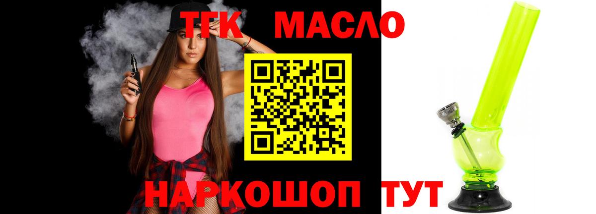 Дистиллят ТГК жижа Клин