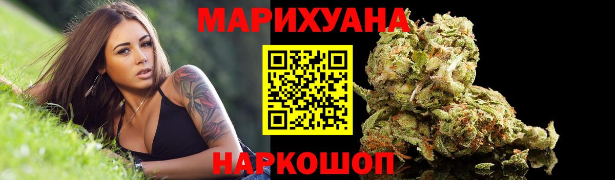 Каннабис план  Вход с VPN  Марихуана MAZAR  Клин  Бошки Шишки Bruce Banner 